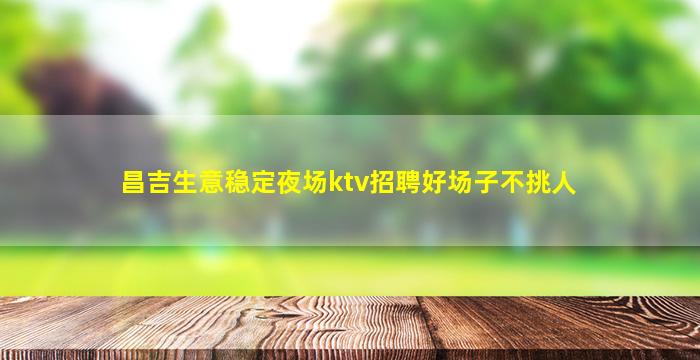 中山酒吧招聘