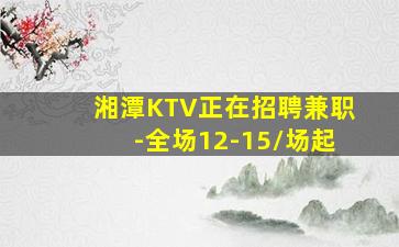 聊城KTV招聘